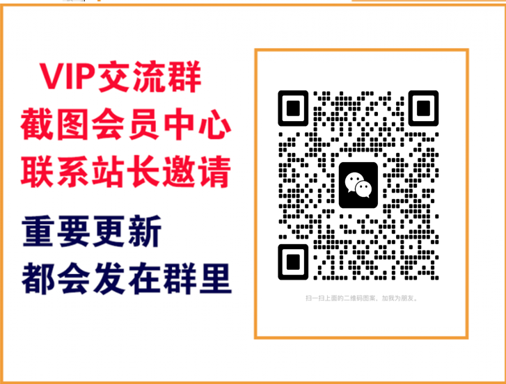 起点云网创【VIP会员专属交流群】-启点云网创